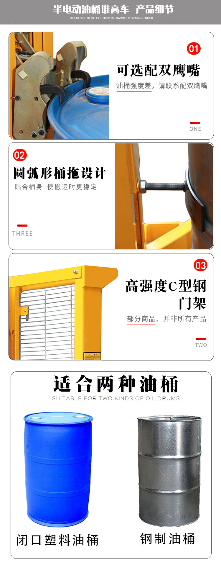 半電動油桶車細節(jié) 展示