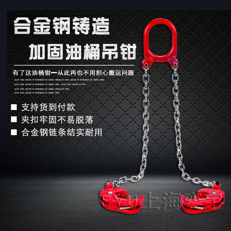 叉車行車用簡易油桶鉗