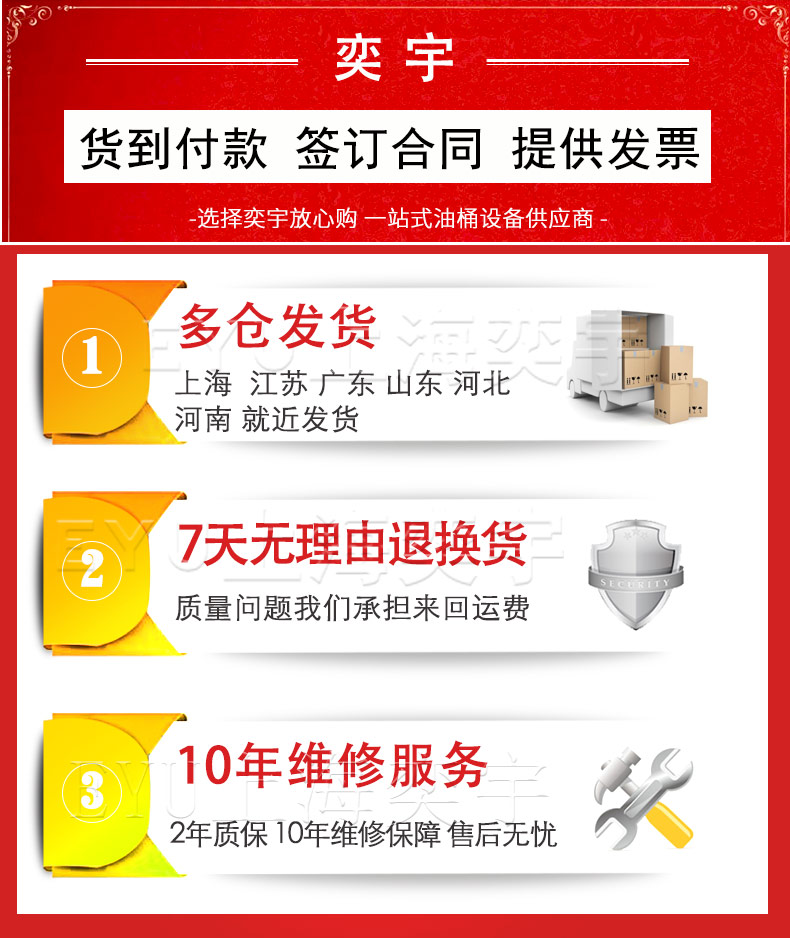 奕宇服務：2年質保，10年維修